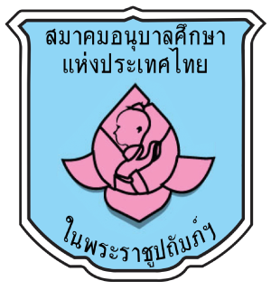 ศูนย์พัฒนาเด็กเล็กวัดป่าหวาย